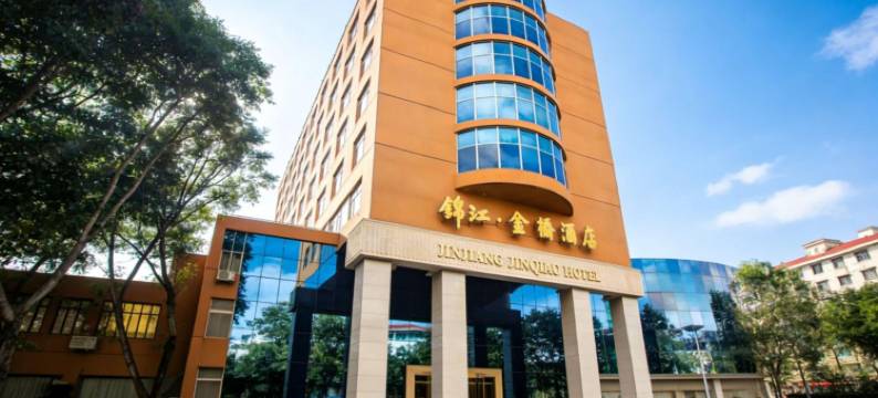 西昌锦江金桥酒店(建昌古城店)图片