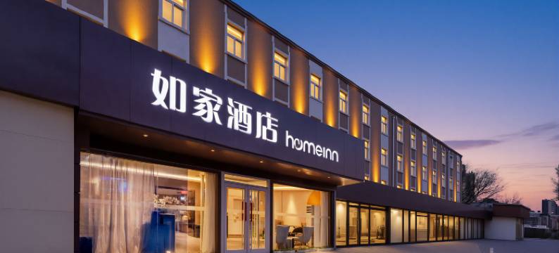 如家酒店·neo(廊坊北华航天工业学院店)图片