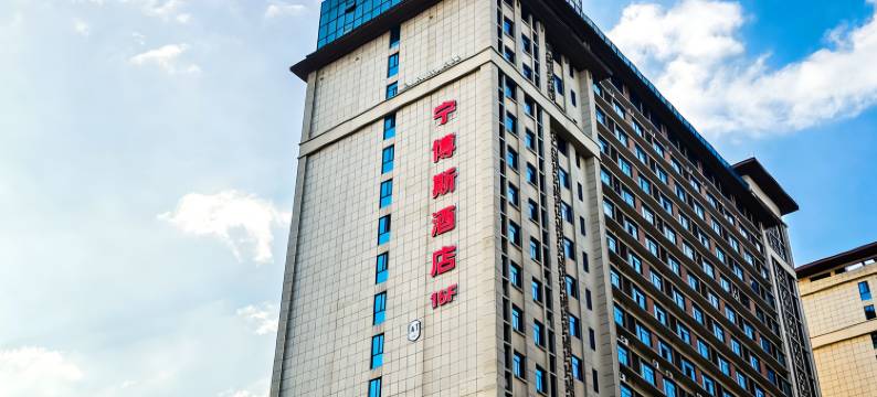 宁博斯酒店(花溪大学城店)图片