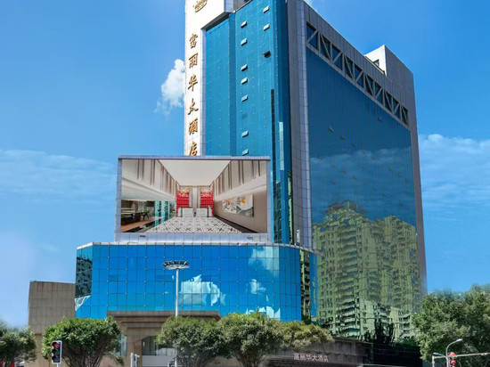 富丽华大酒店(自治区中医院和田二街店)