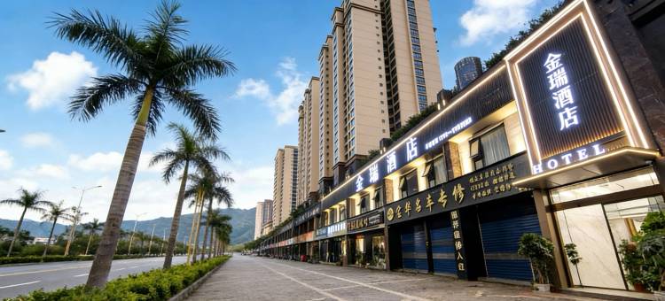 金瑞酒店(昭通.水富站店)图片