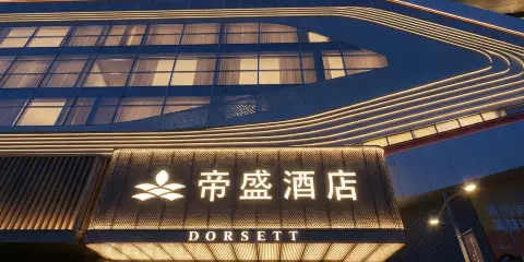 武漢帝盛酒店(江漢路步行街漢口江灘店)