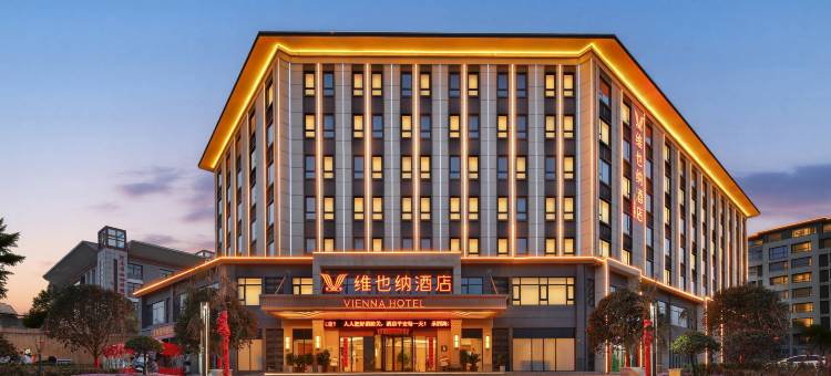 维也纳酒店(洛阳汝阳杜康大道店)图片