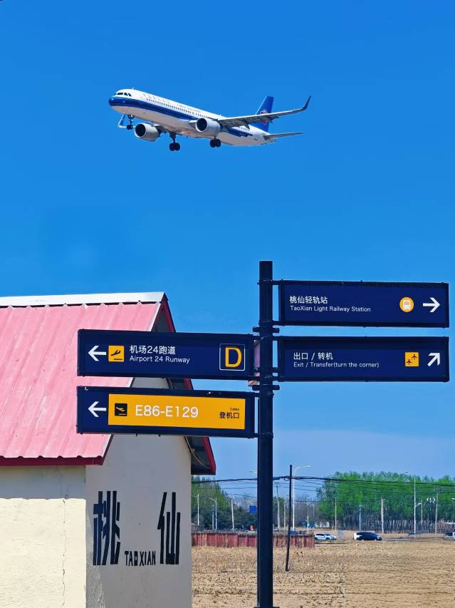 空港精品酒店(沈阳桃仙国际机场音乐学院店)图片