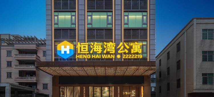 恒海湾智能酒店(官渡镇店)图片