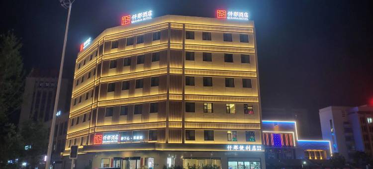 仟那酒店(南召店)图片
