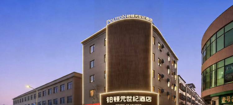 铂顿元世纪酒店(中山坦洲店)图片