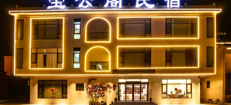 宝云阁·闲庭丨枕云听风·自在休闲美宿(宝泉旅游度假区店)图片