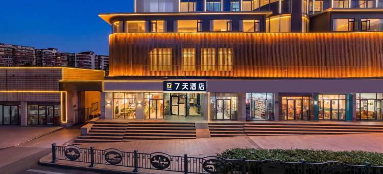 7天酒店(贵阳黔灵山公园延安西路地铁站店)图片