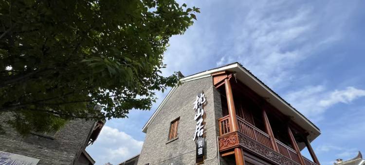 六盘水枕山居民宿图片