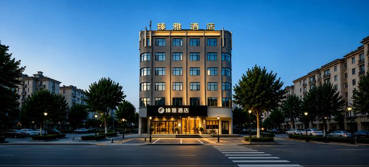 臻雅酒店(潜江金桥广场曹禺公园店)图片