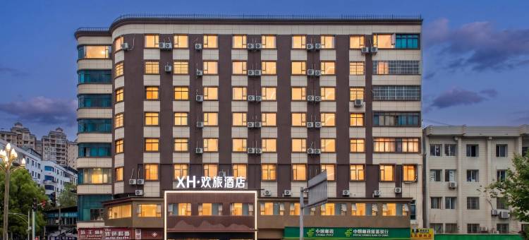 XH·欢旅酒店(凯里国贸购物中心店)图片