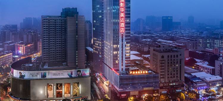 潇影华美达酒店(长沙五一广场东塘地铁站店)图片