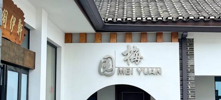 洪江黔阳第酒店图片