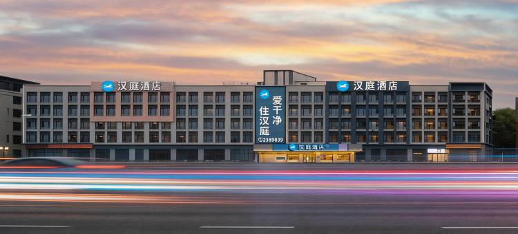 汉庭梅州院士广场酒店图片