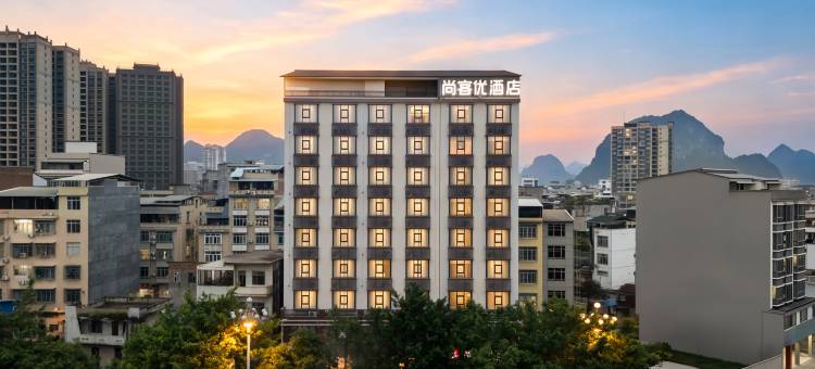 尚客优酒店(河池学院宜州汽车总站店)图片