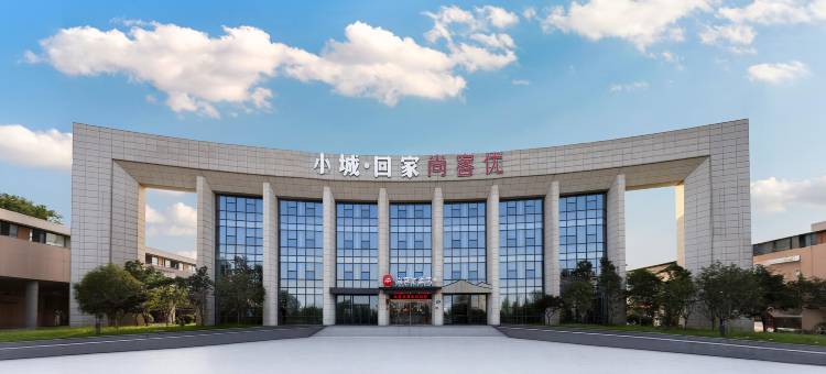 尚客优酒店(上饶经开大道店)图片