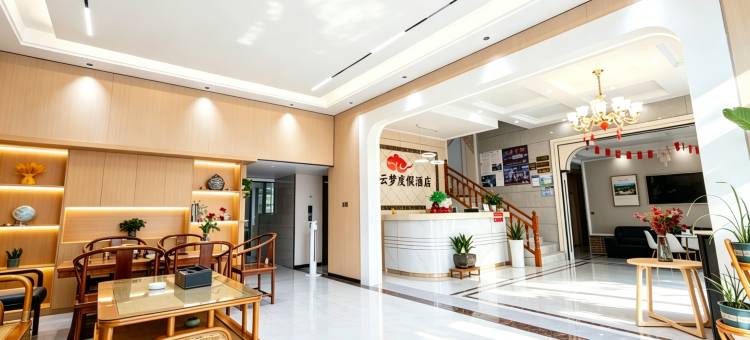 云梦度假美宿(中国天眼科普基地店)图片