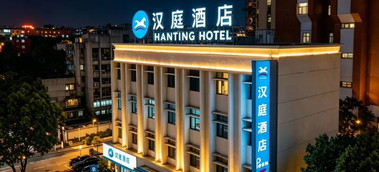 汉庭酒店(南昌井冈山大道店)图片