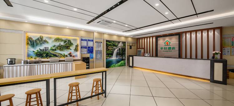 东莞壹号华轩酒店(大朗镇站店)图片