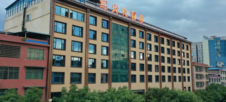 祁东红火大酒店(黄花公园店)图片