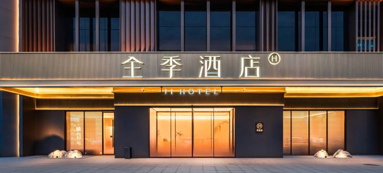 全季酒店(天府五街华府大道店)图片