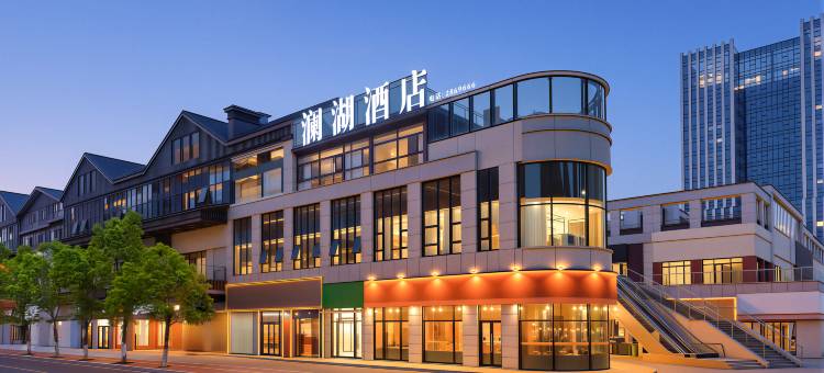 澜湖酒店图片