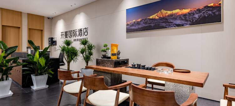 开蔓国际酒店(香格里拉客运站店)图片