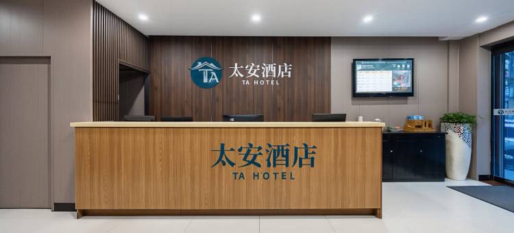 太安酒店(赞皇汽车站店)图片