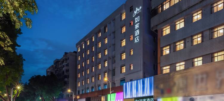 如家酒店(梅州市中心店)图片