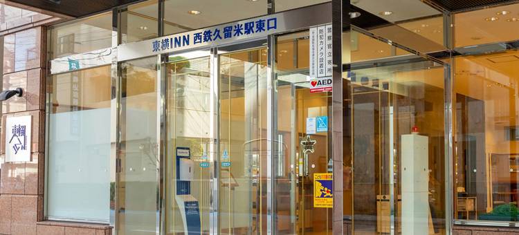 东横INN-西铁久留米站东口(Toyoko Inn Nishitetsu Kurume Eki Higashi Guchi)图片