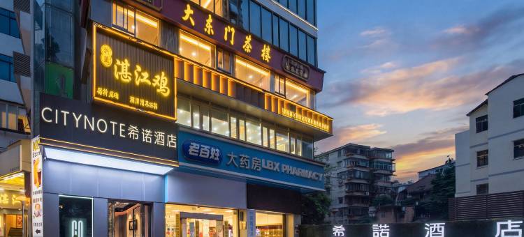 CityNote希诺酒店(广州北京路步行街农讲所地铁站店)图片