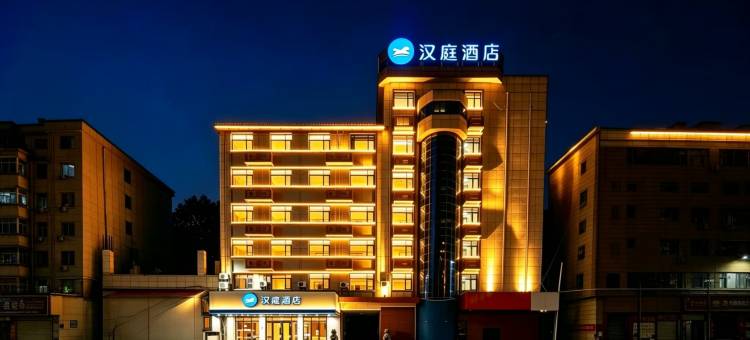 汉庭酒店(彭泽财富中心广场店)图片