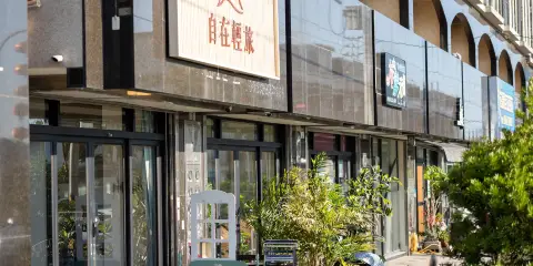 花蓮自在輕旅民宿- 近東大門夜市