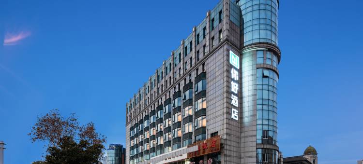你好酒店(仪征真州西路店)图片