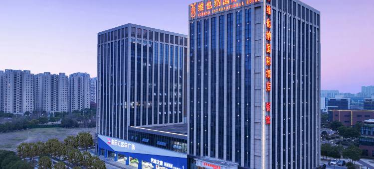 维也纳国际酒店(东麒路店)图片