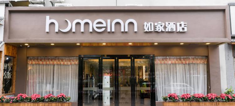 如家酒店(深圳宝安西乡地铁站店)图片