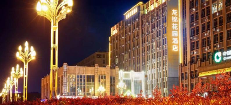 龙锦花园酒店(句容农林学院店)图片