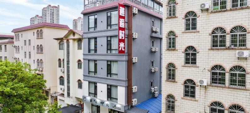 北海邂逅时光智能酒店(侨港风情街店)图片