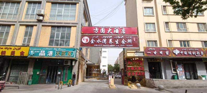 麦盖提方圆大酒店图片
