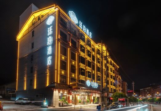 TILL BRIGHT Hotel (Huaihua Tongdao) Hotel Overview