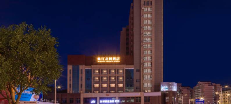 烟台维汀花园酒店(烟台火车站万达广场店)图片