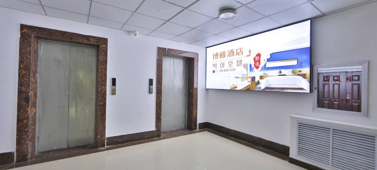 博雅·轻奢观影民宿(延吉延边大学西市场店)图片