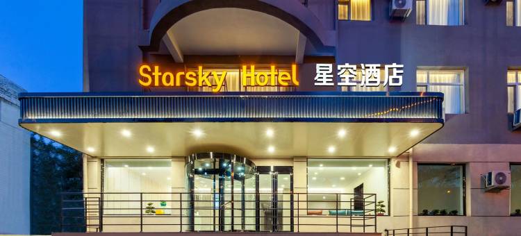 星空酒店(太原北中环街大同路店)图片