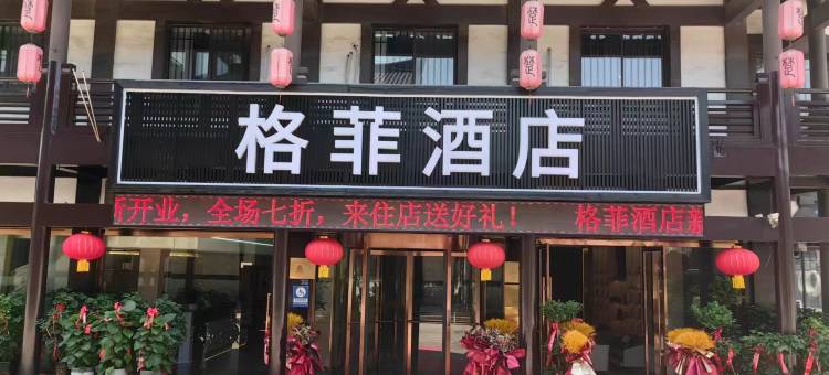 格林豪泰酒店(宿迁项王故里幸福南路店)图片