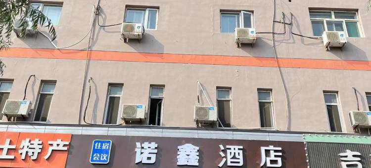 晋城诺鑫酒店(兰花路店)图片