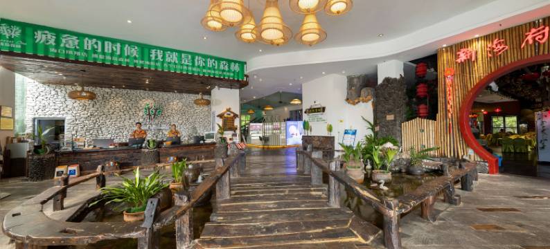 海岛森林酒店(海口高铁东站店)图片