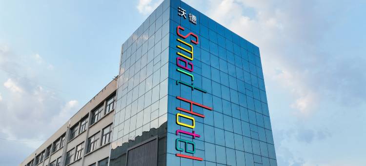 沃德Smart酒店(垦利银座商城店)图片