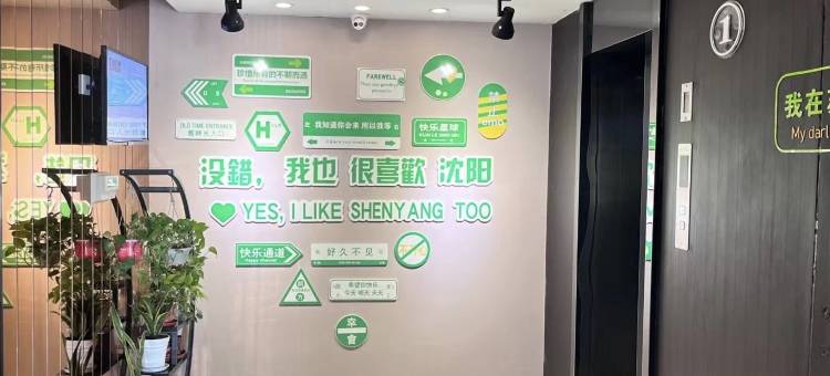 锦江之星(沈阳国际会展中心苏家屯火车站店)图片