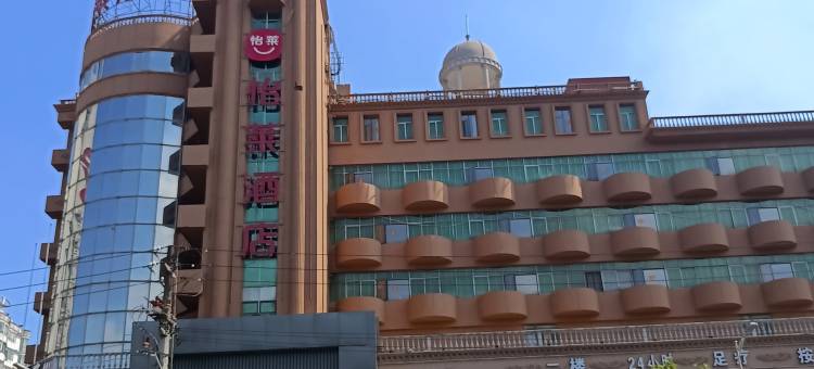 怡莱酒店(新余火车站店)图片